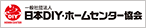 日本ドゥイットユアセルフ協会